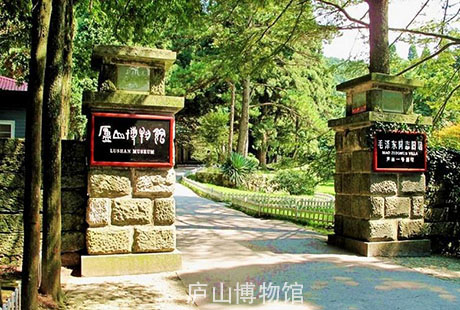 廬山博物館1