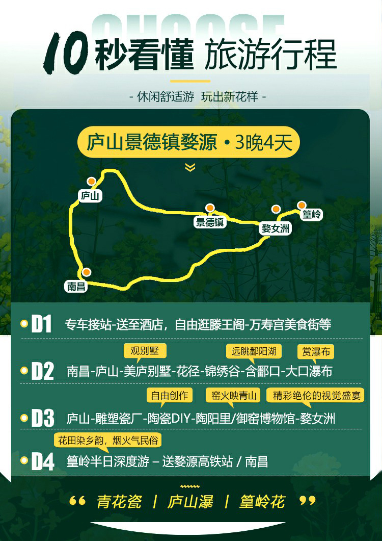 4日游詳情頁3.jpg