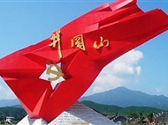 南昌到井岡山2日游