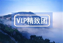 VIP【流金歲月】南昌廬山共青城 4日游