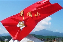 南昌到井岡山2日游