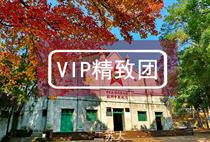 VIP【紅色記憶】于都瑞金興國 紅色考察3日