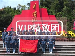 VIP【紅色搖籃】南昌井岡山瑞金 學(xué)習(xí)考察4日