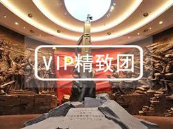 VIP【英雄城】南昌 學習考察2日