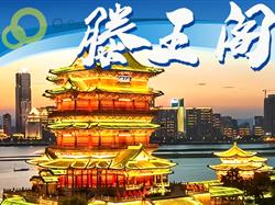 滕王閣專業(yè)講解，1.5小時(shí)穿越千年的文化盛宴