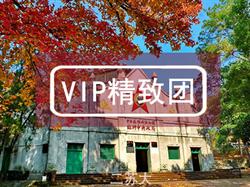 VIP【紅色記憶】于都瑞金興國 紅色考察3日